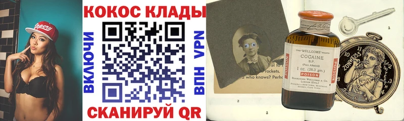 Купить  Спасск-Дальний  COCAIN Эквадор 