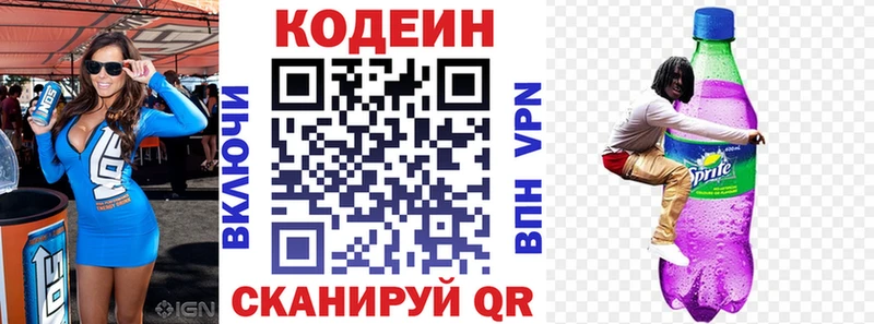 Купить закладки  Спасск-Дальний  Кодеиновый сироп Lean напиток Lean (лин) 
