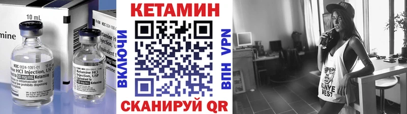 Кетамин VHQ Спасск-Дальний