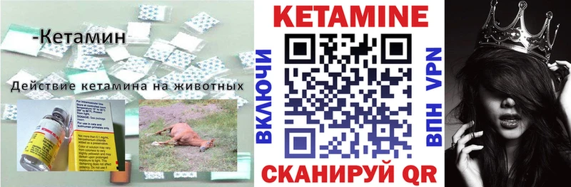 КЕТАМИН ketamine Купить Спасск-Дальний
