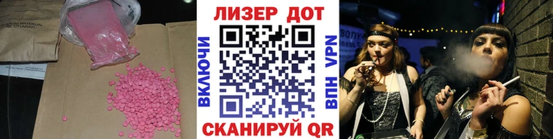 LSD-25 экстази кислота  Купить где  Спасск-Дальний 