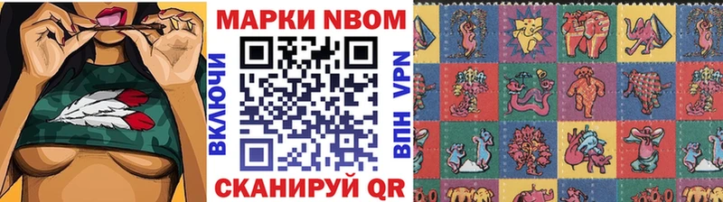 Марки NBOMe 1500мкг  Купить закладки  Спасск-Дальний 